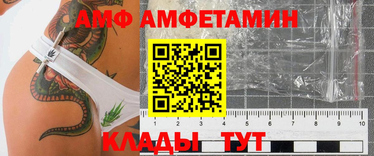 АМФ  АМФЕТАМИН  Кольчугино  АМФЕТАМИН Premium  Вход с VPN 