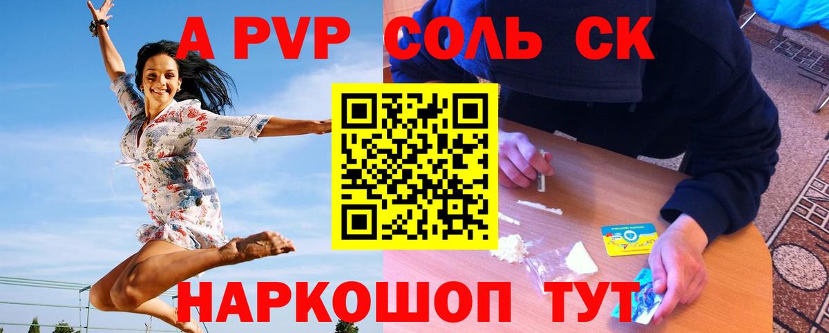 Alpha PVP Crystall Кольчугино