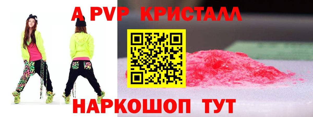 Кольчугино  Alpha-PVP крисы CK  A PVP СК  купить  сайты  Вход с VPN 