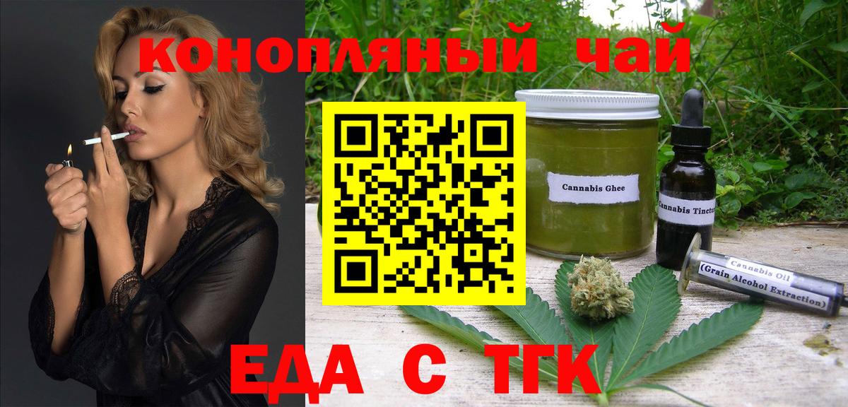 Кольчугино  Еда ТГК конопля  Вход с VPN 