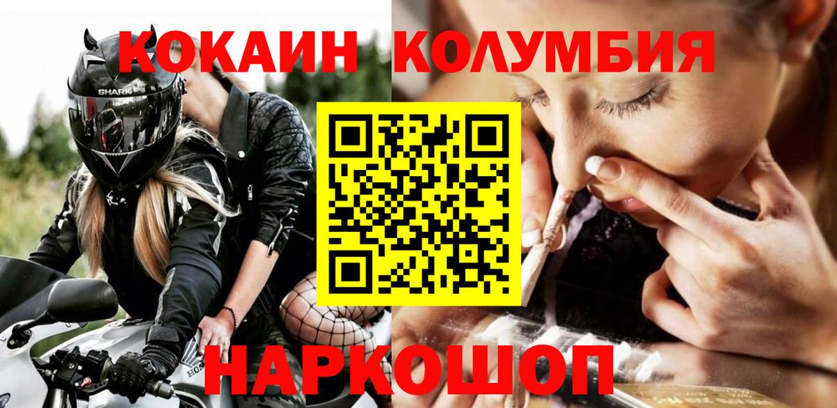 Cocaine Колумбийский Кольчугино