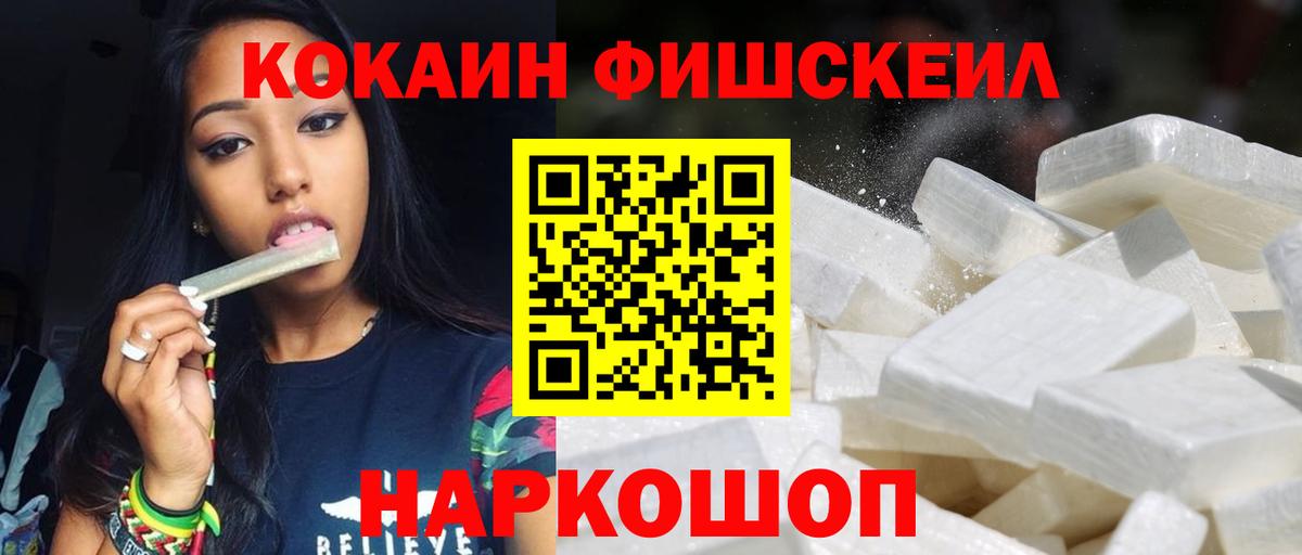 КОКАИН 99%  Вход с VPN  Cocaine  Кольчугино 