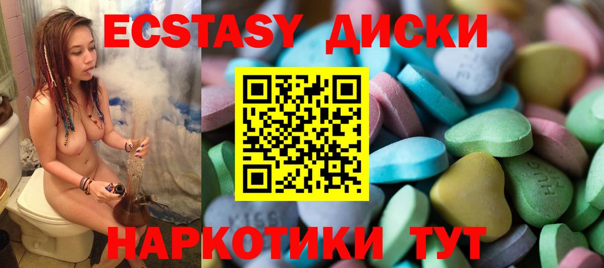 Экстази mix Кольчугино