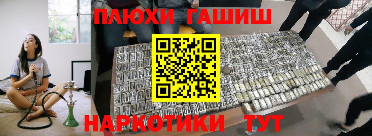 ГАШИШ hashish  купить   Гашиш хэш  Кольчугино  Вход с VPN 