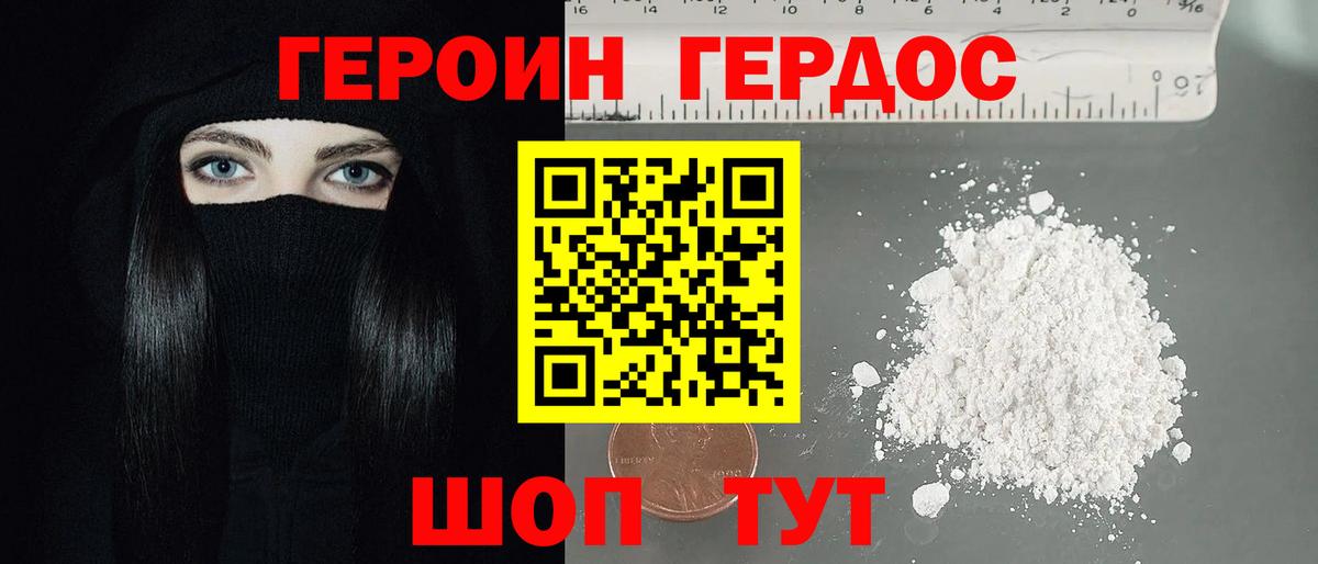 ГЕРОИН гречка  Вход с VPN  Кольчугино 