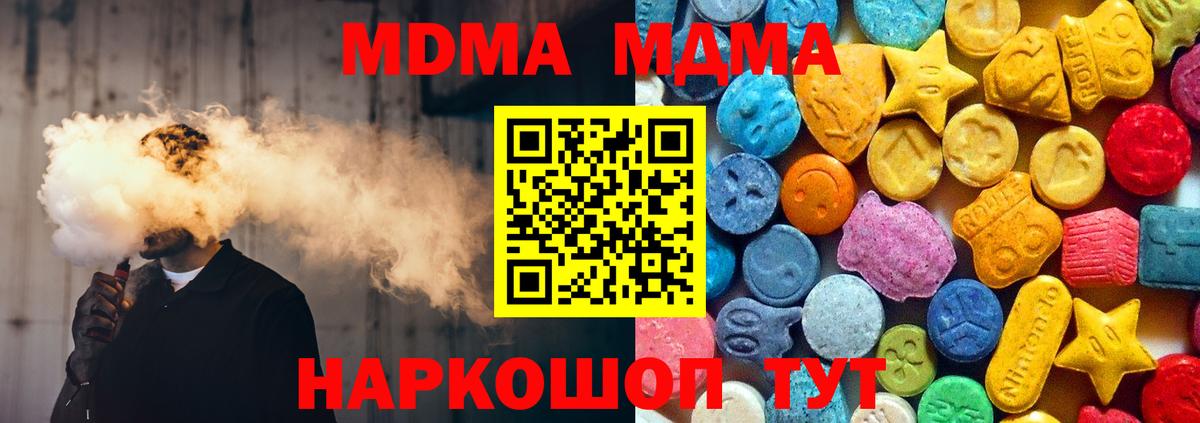 MDMA  MDMA crystal  Кольчугино  Вход с VPN  МДМА Molly 