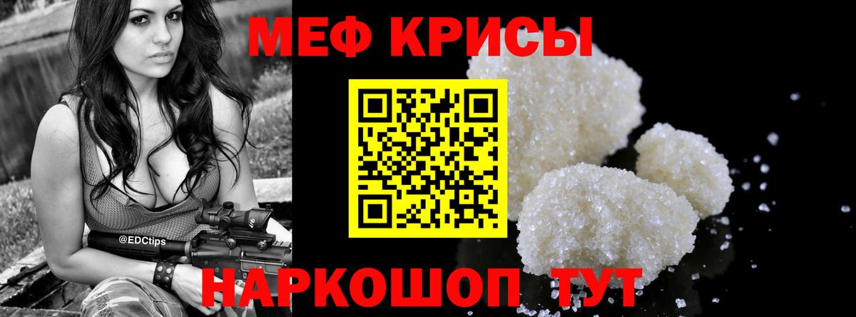 Кольчугино  Мефедрон mephedrone  Мефедрон  МЯУ-МЯУ  Мефедрон VHQ  Вход с VPN 