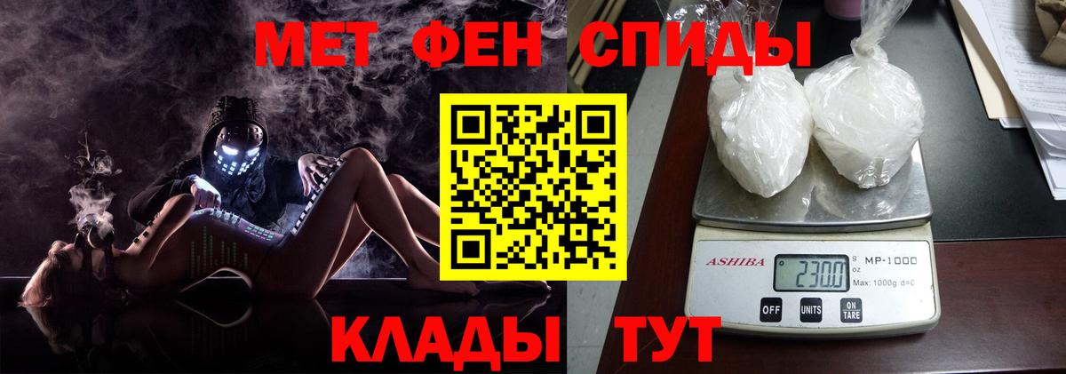 Кольчугино  Первитин витя  МЕТАМФЕТАМИН  Вход с VPN 