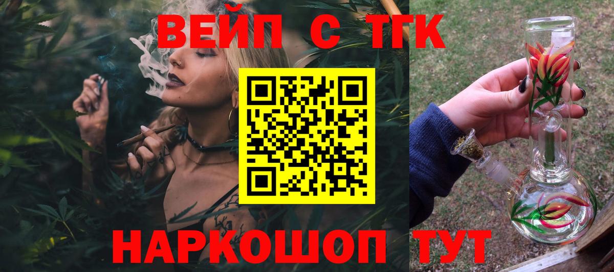 ТГК THC oil  Вход с VPN  Кольчугино  ТГК гашишное масло 
