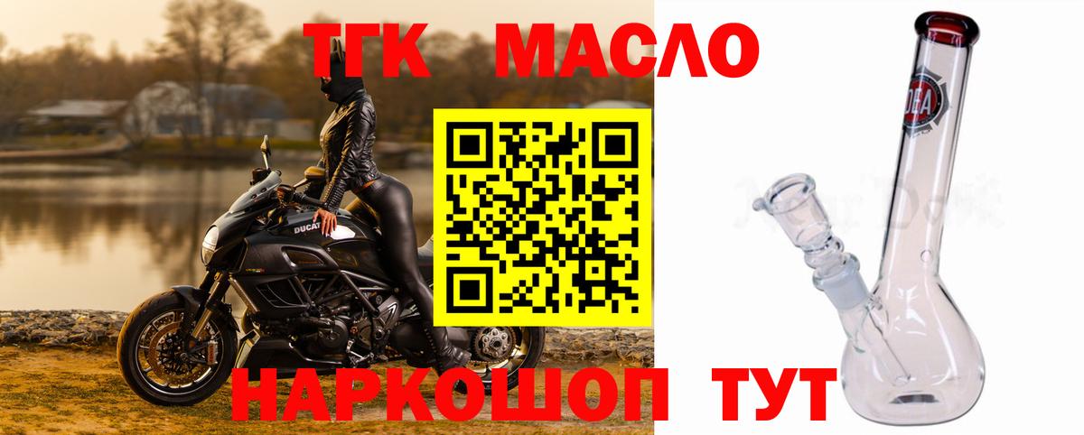ТГК вейп с тгк Кольчугино